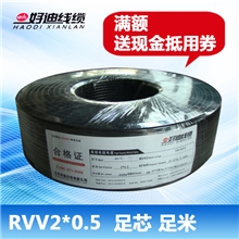 电线电缆厂家家装线/工程线rvv2*0.5按米卖纯铜电源护套线