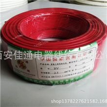 BV2.5绝缘导线
