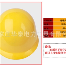 现货供应abs安全帽蓝色安全帽