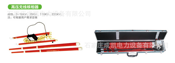 河北厂家直销高压验电信号发生器高压验电器核相器最低价