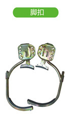 河北石家庄成凯电力安全防护用具脚扣