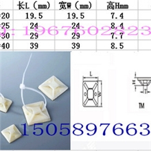 长期供应粘式固定座粘式固定座束线扎线粘式固定座