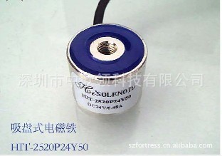 吸盘式电磁铁HIP-2520-24Y50(12)吸力9KG。供应各种类型电磁铁
