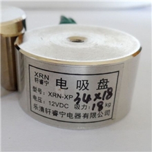 厂家提供新款吸盘式电磁铁18KG微型强力电磁铁电吸盘