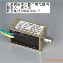 供应单人推币机电磁阀HCNE1-1253