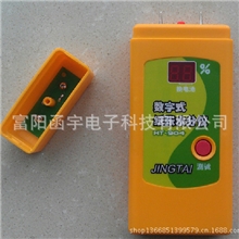 HT-904纸张水份测试仪/纸张水分检测仪/纸箱潮湿度检测仪
