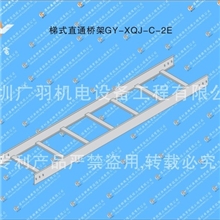 【电缆桥架厂家】专业供应梯式直通桥架