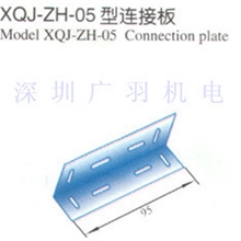 【电缆桥架厂家】供应连接板