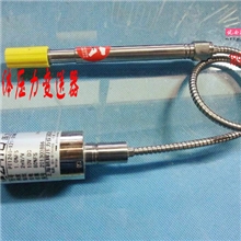 高温熔体压力传感器变送器PT124-50MPa-M14*1.5塑料机用