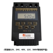 微电脑时控开关KG316T12V,24V,220V,380V可定制