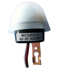 路灯光控开关AS20