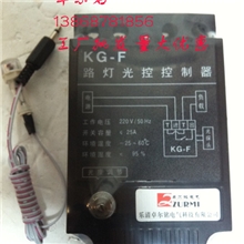 KG-F路灯光控控制器含25A光感可调节