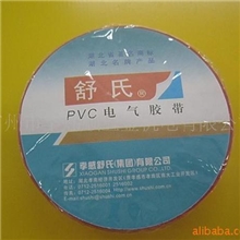 舒氏PVC电工胶布17/59mm(17/70mm）