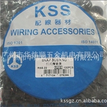 KSS配线器材/KSS护线套/RSB-22扣式护线套100PCS/包