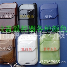 普通遥控器四键无线遥控器防盗报警专用遥控器各频率定做