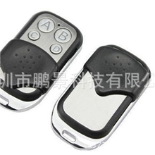学习型拷贝复制报警遥控器车门遥控器灯具遥控器各种无线遥控器