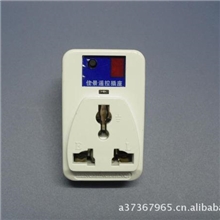 红外插座/无线遥控插座/三孔插座/带遥控器插座/