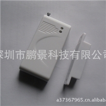 供应报警315门磁/安防报警系统/无线遥控厂家遥控开关遥控器