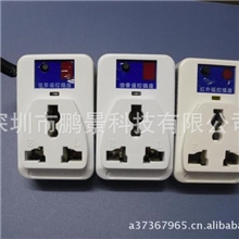 佳景学习型红外遥控开关插座/红外遥控插座/万能转换遥控插座