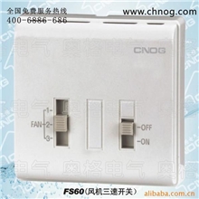 供应风机盘管三速开关,空调开关,调速开关