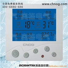 液晶温控器空调温控器