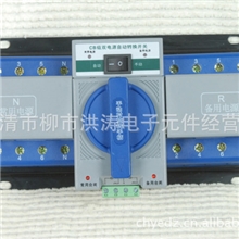 常熟双电源自动切换转换开关装置/迷你型/经济型/微断型/63型4P