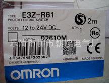 以最低价价格出售欧姆龙光电开关：E3Z-R61
