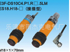 低价直销高品质低价OMRON欧姆龙光电开关E3F-DS10C4【图】