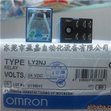 供应原装欧姆龙omron继电器LY2NJDC24V欧姆龙代理商