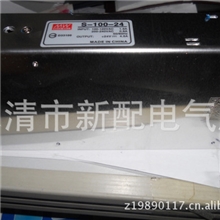 特价供应：高品质AC-DC单组输出MW明纬开关电源S-100-24【图】