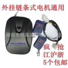 卷帘门控制器电机控制器电机遥控器卷帘门电机遥控器控制器