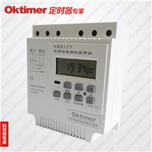 象阳三相(定时)开关KG317T3相16A定时开关时控开关三进三出