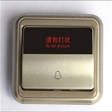 松日开关面板雅格香槟色系列请勿打扰门铃开关面板