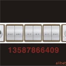 松日开关面板组合开关面板墙壁开关床头柜集控板开关插座