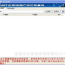 正泰2013最新价格单机询价软件电子价目表NEW!