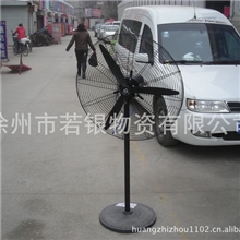 工业落地扇强力风扇全铜750MM长城落地式工业强力风扇