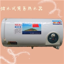 热水器批发电热水器储水式经济安全热水器创业首选免样品费