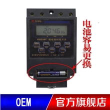 供应开关、时控开关、定时开关、微电脑时控开关(图)