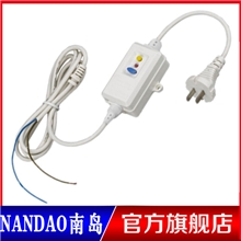 【南岛】2200w国内2插带线漏电保护插头，保护生命安全NB-B2-10