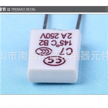 厂家直销CC品牌保险丝145度热熔断器方块型温度国标保险丝