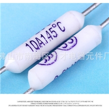 直销批发CC品牌D系列陶瓷电阻式10A145度温度保险丝热熔断器