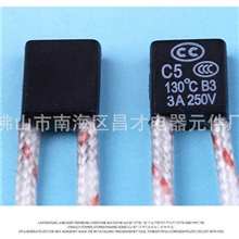 直销供应CC品牌保险丝热熔断器优质130度方块型温度国标保险丝