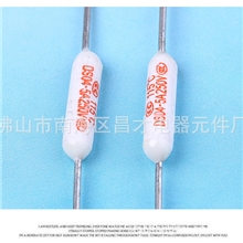 厂家直销批发优质CC品牌DS系列陶瓷电阻式5A115度温度保险丝