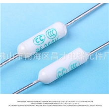 直销批发CC品牌D系列陶瓷电阻式10A165度温度保险丝质量保证