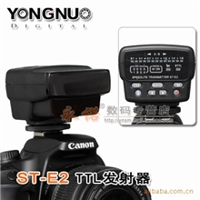 永诺ST-E2引闪器