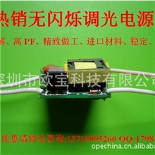 特价秒杀!3W调光电源3*1W调光驱动可控硅调光调光均匀不闪灯!