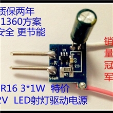 12V1-3*1WLED恒流驱动电源MR16低压内置电源1W2W3WLED灯杯电源