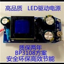 LED可控硅调光电源5-7*1W5W6W7W可调光LED驱动电源