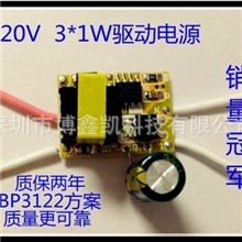 3x1W电源高压220V恒流LED蜡烛球泡节能射灯驱动LED内置裸板