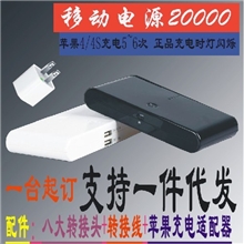 移动电源一件代发20000毫安装高性价比充电宝招网店代理